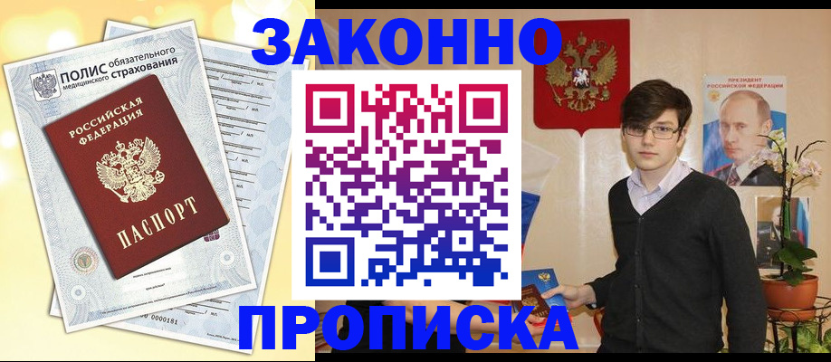 прописка иностранных граждан в Тетюшах