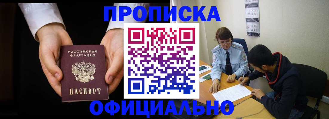 временная регистрация в Тетюшах